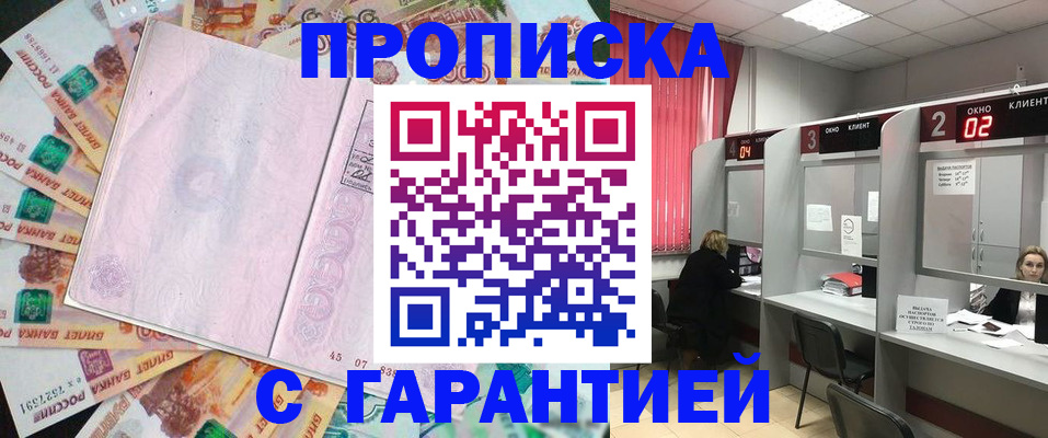 прописка иностранных граждан в Яровом