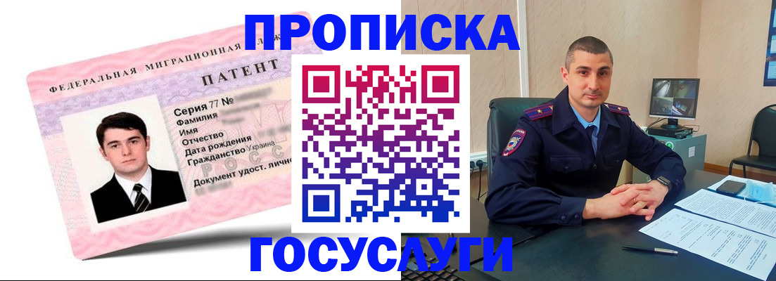 временная регистрация адрес в Яровом