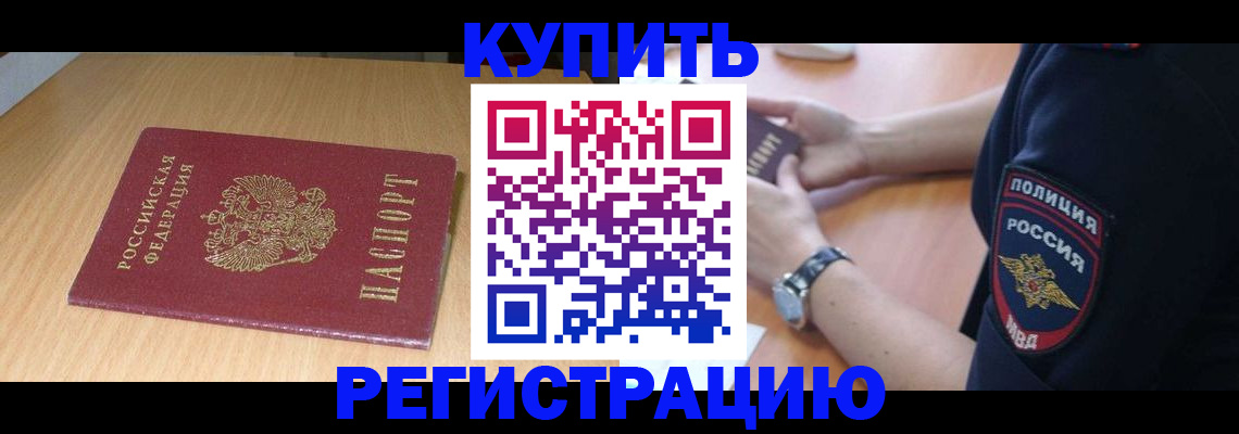 временная регистрация поиск в Яровом