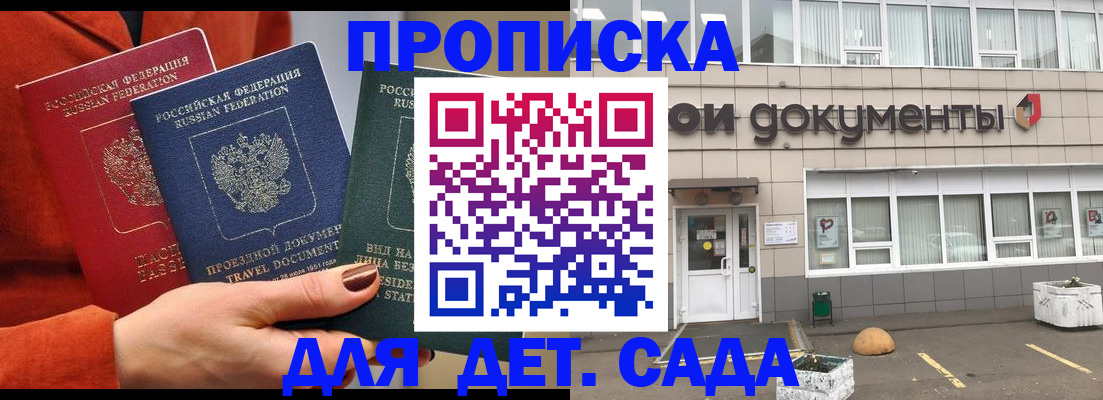 миграционный учет в Яровом