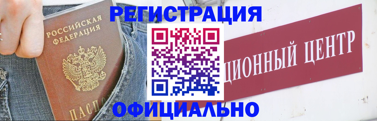 временная регистрация адрес в Яровом